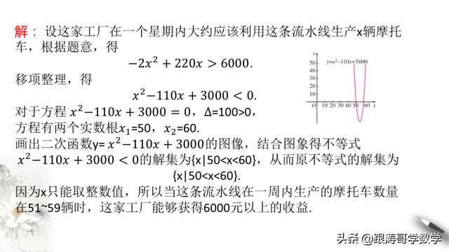 人教版高一数学教案（高一数学教案必修第一册）