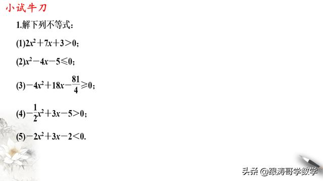 人教版高一数学教案（高一数学教案必修第一册）