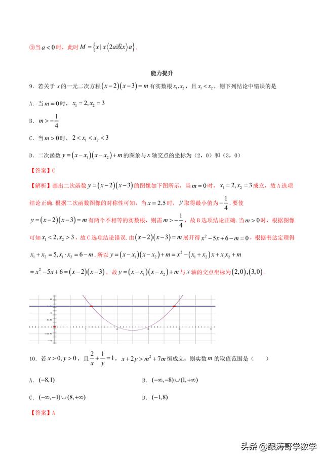 人教版高一数学教案（高一数学教案必修第一册）