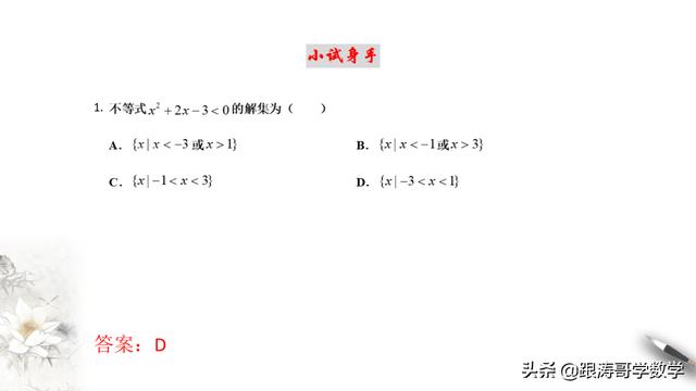 人教版高一数学教案（高一数学教案必修第一册）