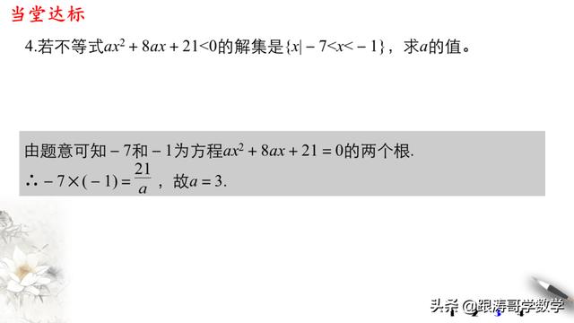 人教版高一数学教案（高一数学教案必修第一册）