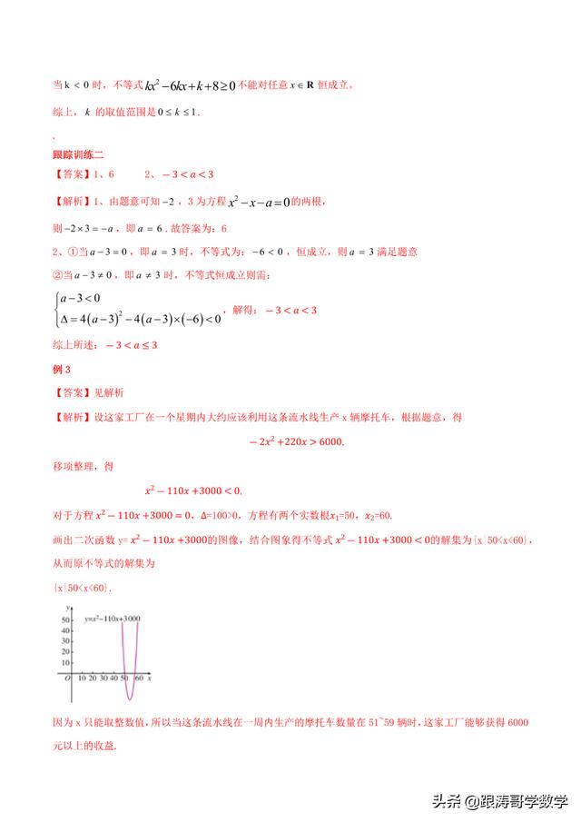 人教版高一数学教案（高一数学教案必修第一册）