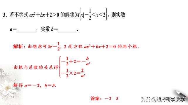 人教版高一数学教案（高一数学教案必修第一册）