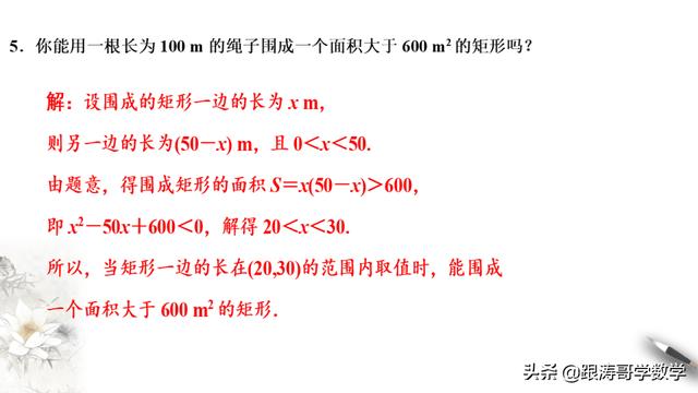 人教版高一数学教案（高一数学教案必修第一册）