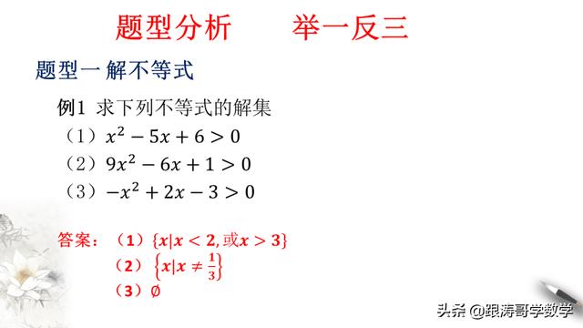 人教版高一数学教案（高一数学教案必修第一册）