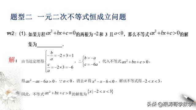 人教版高一数学教案（高一数学教案必修第一册）