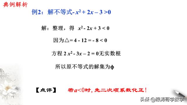 人教版高一数学教案（高一数学教案必修第一册）