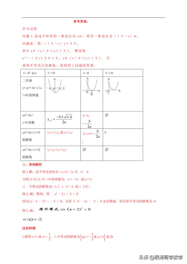 人教版高一数学教案（高一数学教案必修第一册）