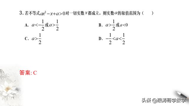 人教版高一数学教案（高一数学教案必修第一册）