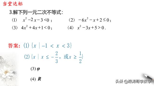 人教版高一数学教案（高一数学教案必修第一册）