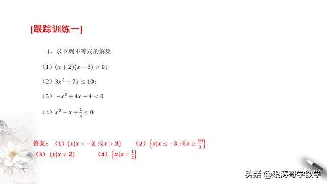 人教版高一数学教案（高一数学教案必修第一册）