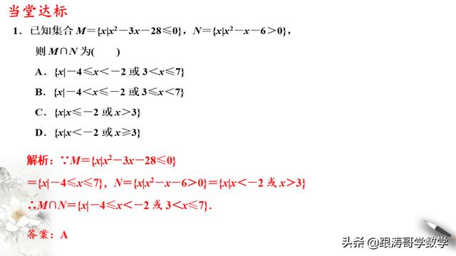 人教版高一数学教案（高一数学教案必修第一册）