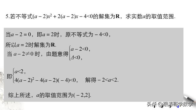 人教版高一数学教案（高一数学教案必修第一册）