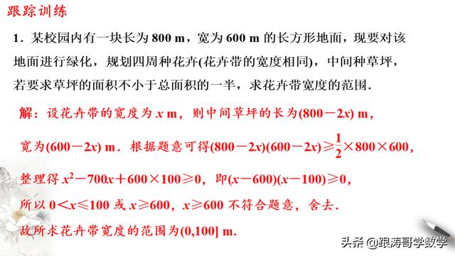 人教版高一数学教案（高一数学教案必修第一册）