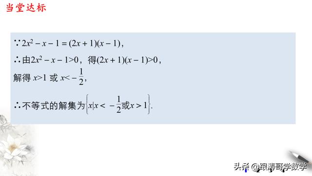 人教版高一数学教案（高一数学教案必修第一册）