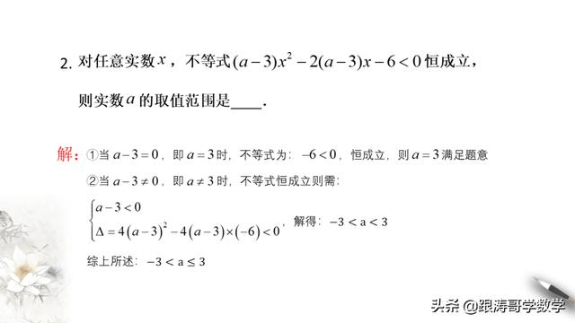 人教版高一数学教案（高一数学教案必修第一册）