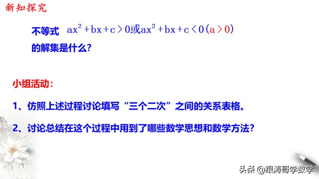 人教版高一数学教案（高一数学教案必修第一册）