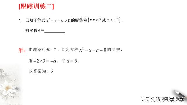 人教版高一数学教案（高一数学教案必修第一册）