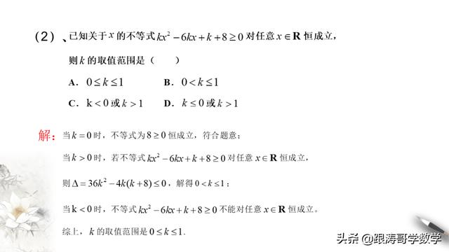 人教版高一数学教案（高一数学教案必修第一册）