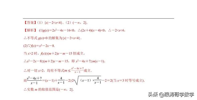 人教版高一数学教案（高一数学教案必修第一册）