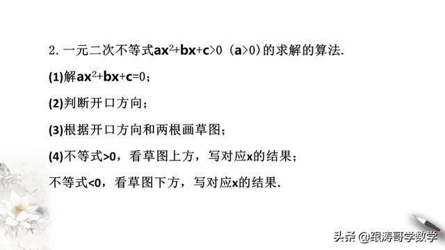 人教版高一数学教案（高一数学教案必修第一册）