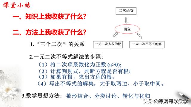 人教版高一数学教案（高一数学教案必修第一册）