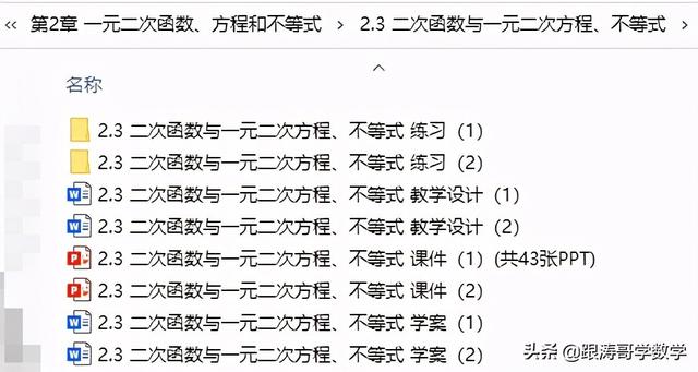 人教版高一数学教案（高一数学教案必修第一册）