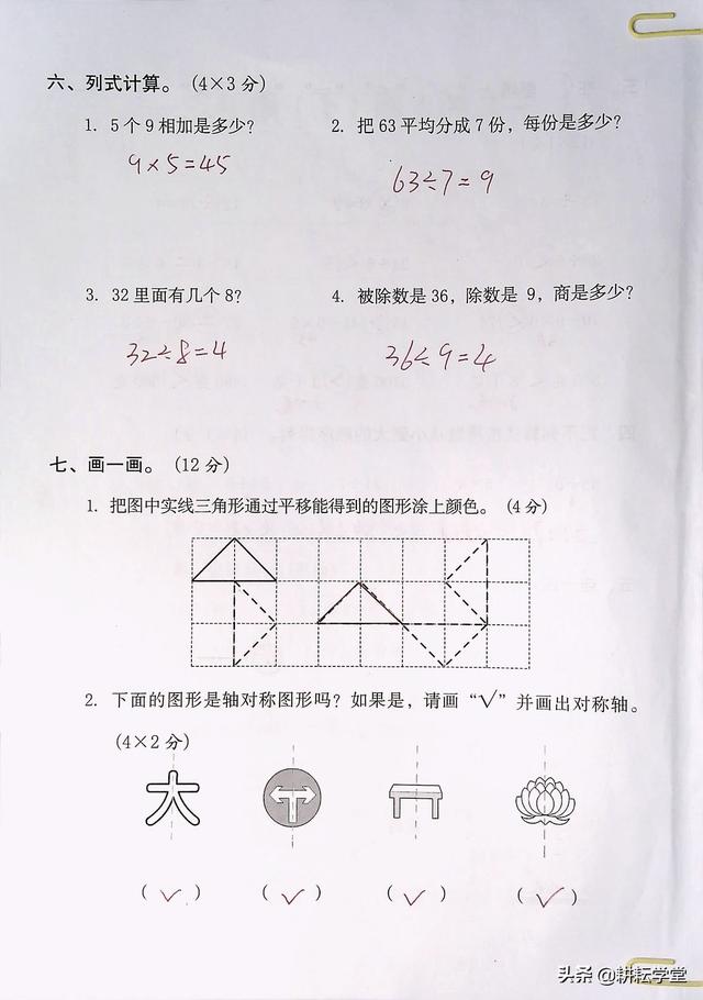 二年级方向与位置的题难点试卷（二年级方向与位置的题难点视频）