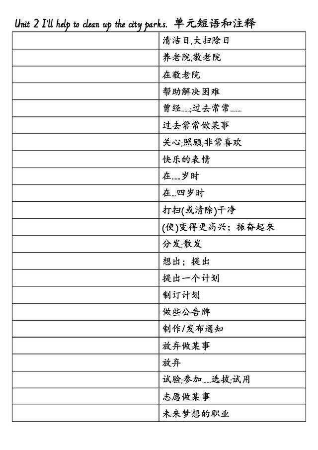 八年级英语下册人教版电子书翻译（八年级英语下册人教版电子书2022）