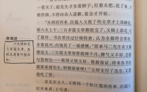 儒林外史读书心得300字左右（儒林外史读书心得300字4篇）