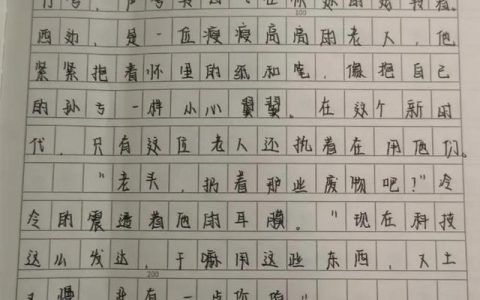 六年级下册第一单元作文范文（六年级下册第一单元作文家乡的风俗400字）