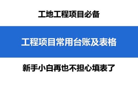 控辍保学工作台账模板（三会一课工作台账模板）