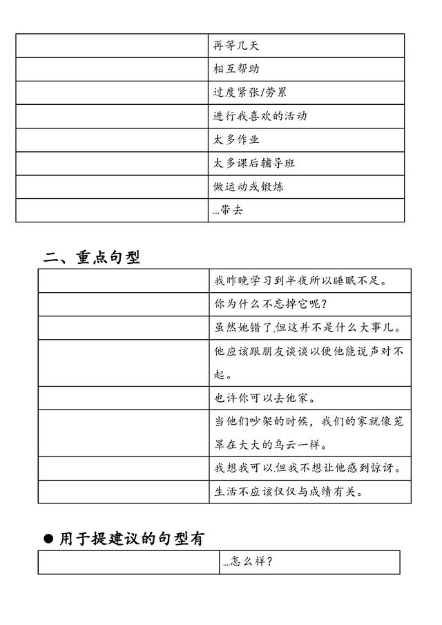 八年级英语下册人教版电子书单词（八年级英语上册人教版电子书）