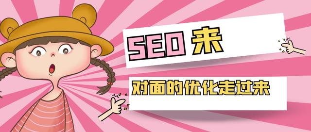 seo优化方案（SEO优化方案策划书）