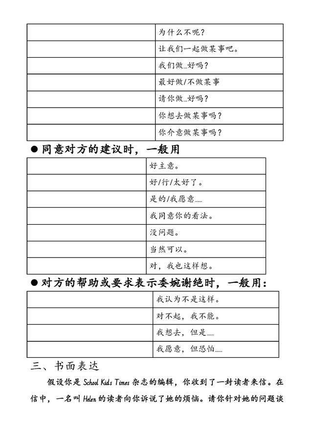 八年级英语下册人教版电子书单词（八年级英语上册人教版电子书）