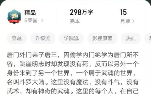 斗罗大陆观后感的作文800字（斗罗大陆观后感的作文500字）