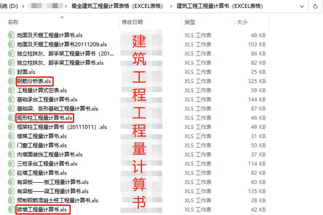 手算工程量计算书模板（工程量计算书模板(自动计算)）