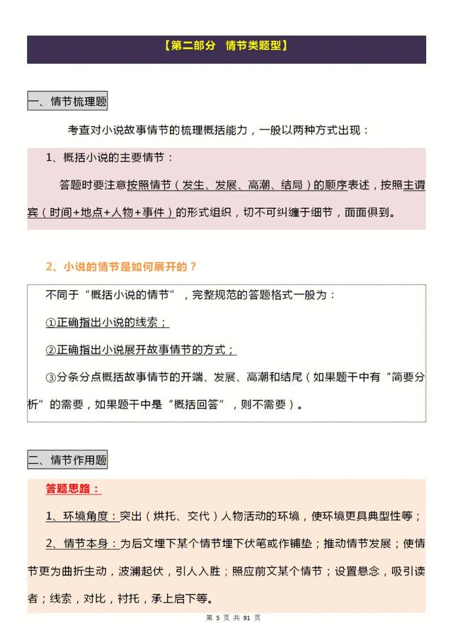 高考语文试卷题型分布（高考语文试卷题型及答题技巧）