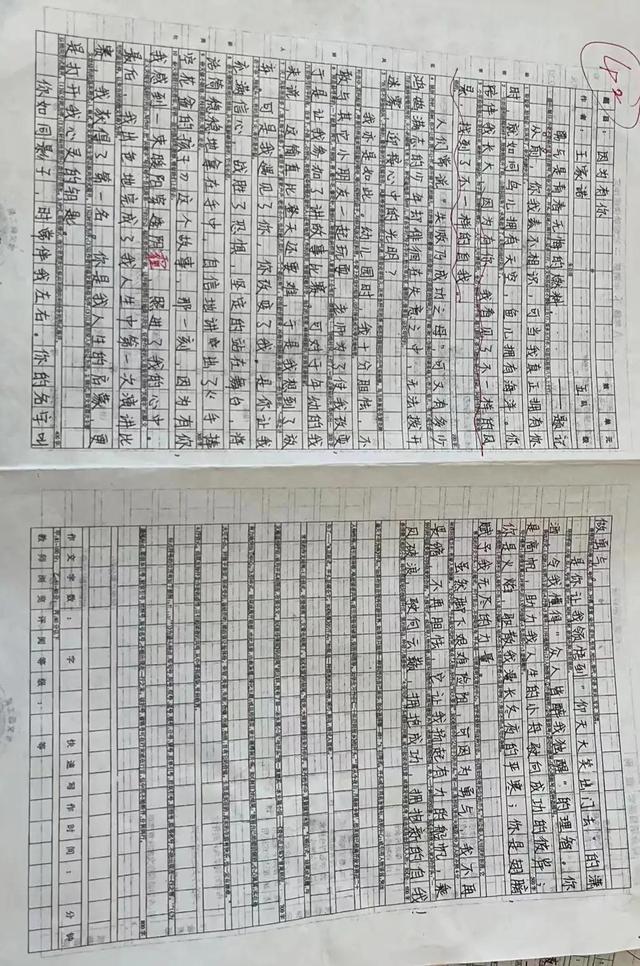 初三作文《因为有你》600字（初三作文《因为有你》600字妈妈）