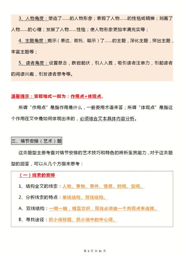 高考语文试卷题型分布（高考语文试卷题型及答题技巧）