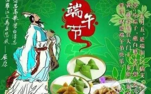 屈原端午节由来（端午节由来和风俗意义简短）