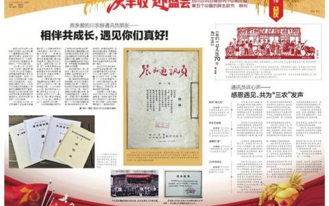 时事新闻广播稿400字，时事新闻广播稿400字2022年