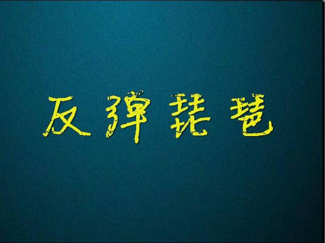 琵琶怎么弹初学者教程，琵琶怎么弹初学者教程视频