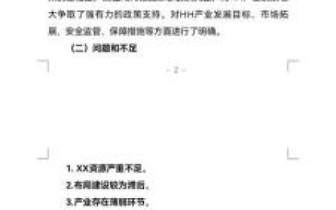 调研材料怎么写范文，调研材料怎么写范文模板