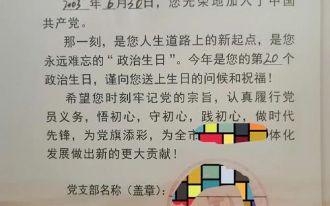 入党感想与心得简短，入党感想与心得简短20字