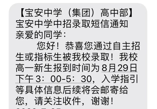 中考录取通知书查询入口，中考录取通知书查询入口2022！