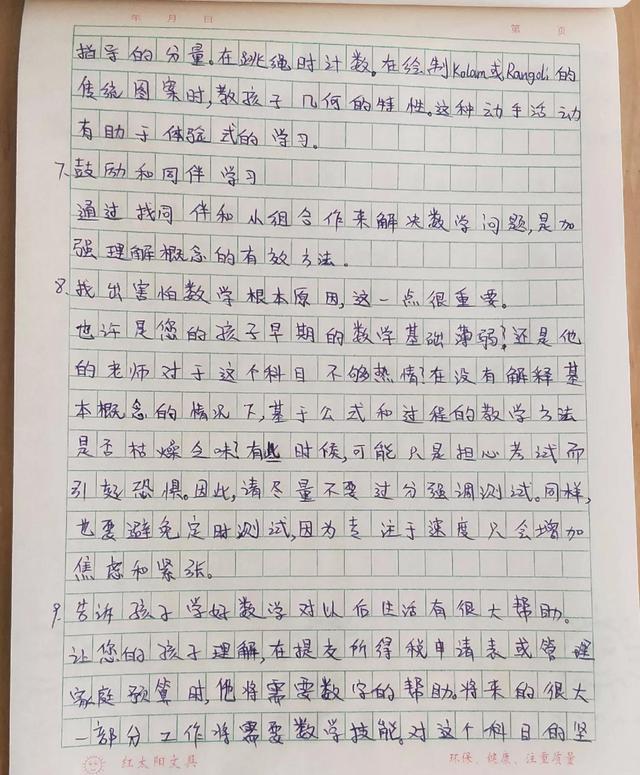 数学日记三年级，数学日记三年级200字