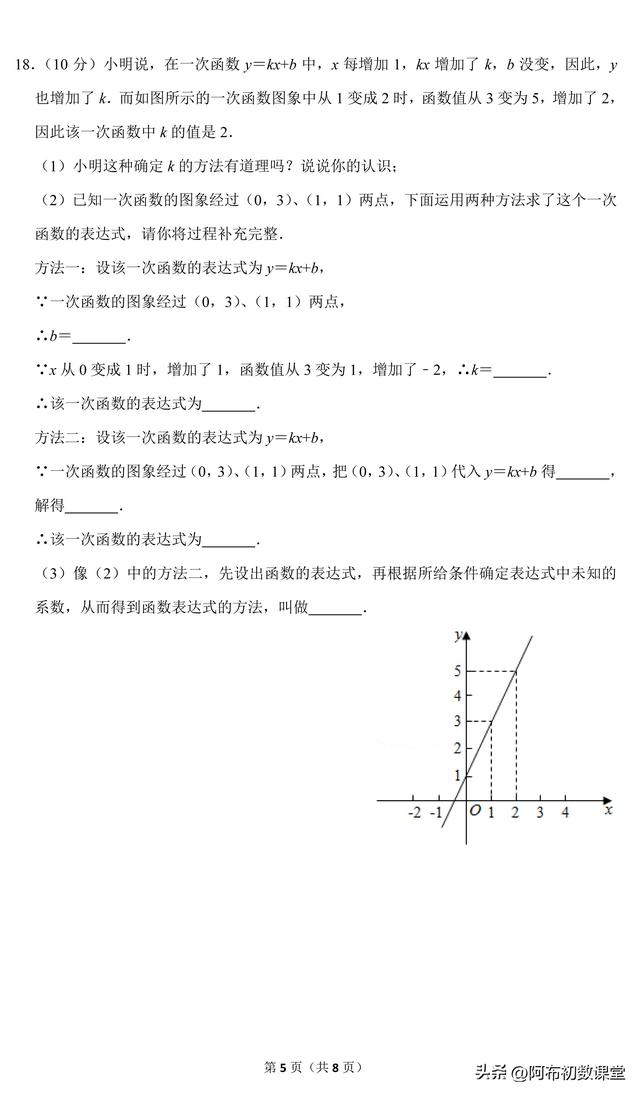 初二上学期数学题50道经典题，初二上学期数学题50道经典题图片！