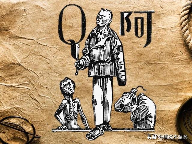 阿q正传读书笔记摘抄及感悟，阿q正传读书笔记摘抄及感悟800字！