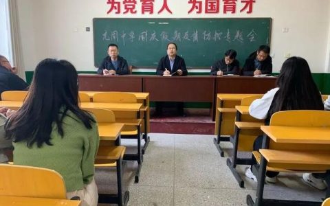 奋进正当时，追梦再出发——肥乡区元固中学召开实习生座谈会